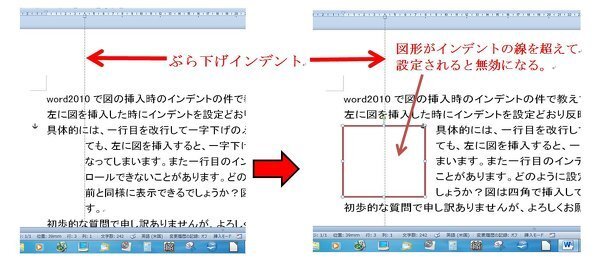 Word10で図の挿入時のインデントの件で教えて下さい Yahoo 知恵袋