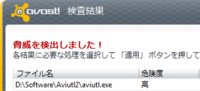 Avast Aviutlでトロイの木馬が検出される 動画の編集をし Yahoo 知恵袋