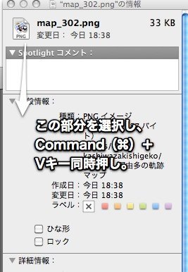 macで「skitch」というアプリを最近ダウンロードしたのです - Yahoo 