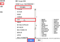 グーグル全体が急に中国語になってしまいました検索とかしてもすべて中国語になって Yahoo 知恵袋