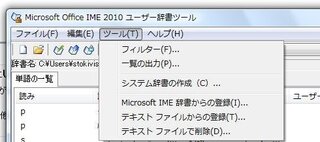 ユーザー辞書ツールを印刷したいのですがメニューバーに印刷ボタンが無 Yahoo 知恵袋