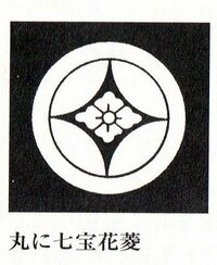 家紋 丸に七宝花菱 のルーツは 丸に七宝花菱が家の家紋なのですが Yahoo 知恵袋