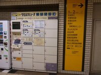 教えて下さい 仙台市営地下鉄 勾当台公園駅のコインロッカーの大きさ 時 Yahoo 知恵袋