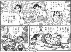 ドラえもん の一番の名言は何だと思いますか また その名言は何巻 Yahoo 知恵袋