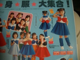 セーラームーン 衣装 子供 作り方 最高の画像壁紙日本am