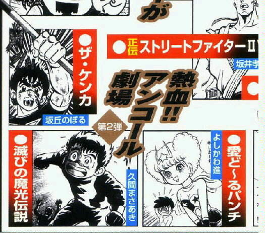 今から25年くらい前のコロコロコミックスペシャルに掲載されていた漫
