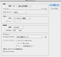 アドビ イラストレーターで作ったデータを 印刷用高画質でjpegにしたい Yahoo 知恵袋