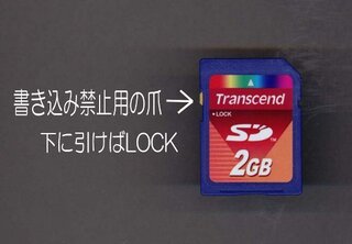 Sdカードを挿してカメラを撮ることができない ちょっと前までは同じ Yahoo 知恵袋