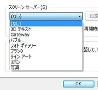 Youtubeで動画再生中のスクリーンセーバーについて 今まではずっと Y Yahoo 知恵袋