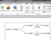 パワーポイント オファー ポスター数式 分数