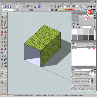 GoogleSketchupでペイント等が表示されません。どうしてでし 