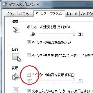 マウス ポインタ 消える Windows7 8 10 マウスを動かすと画面が消える デスクトップが表示