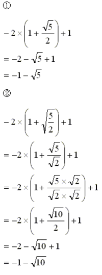 ルートを含んだかけ算のやり方教えてください 2 1 5 2 1お Yahoo 知恵袋
