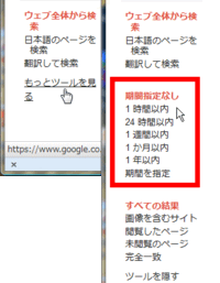 Yahooやｇｏｏｇｌｅで検索した時の順番って変えれないの Yahoo 知恵袋