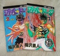 この漫画のタイトル教えてください 小さいころ見たので曖昧な記憶でしかな Yahoo 知恵袋