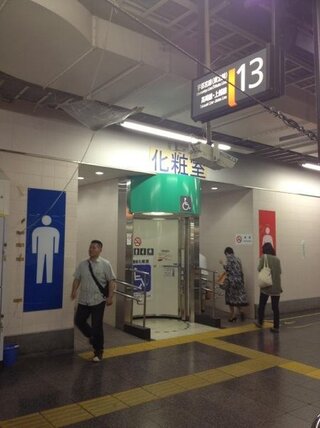 上野駅１３番線トイレ今日たまたま秋葉原行く用事がありついでに噂の１３番線トイ Yahoo 知恵袋