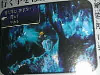 Psでff7をプレイしています Disc2の序盤 大氷河を越えてガイ Yahoo 知恵袋