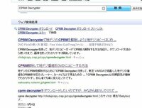 Cprmdecrypterをさがしています Cprmdecrypterをさがし Yahoo 知恵袋