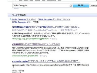 Cprmdecrypterをさがしています Cprmdecrypterをさがし Yahoo 知恵袋