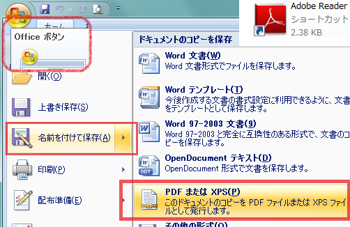 ワードで作った文章をコンビニで印刷するためにusbに入れたのに コンビ Yahoo 知恵袋