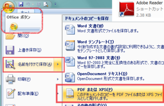 ワードで作った文章をコンビニで印刷するためにusbに入れたのに コンビ Yahoo 知恵袋 ワードで作った文章をコンビニで印刷するためにusbに入れたのに コンビ Yahoo 知恵袋