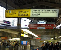 名古屋駅の新幹線ホームから近鉄の名古屋駅までの乗り換えは１０分あれ Yahoo 知恵袋