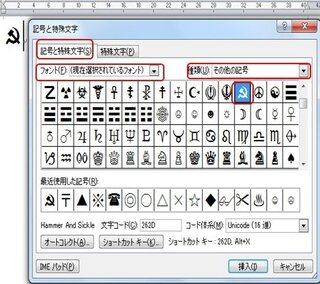 旧ソ連軍の記号 マーク を文字で表したいのですが こ Yahoo 知恵袋