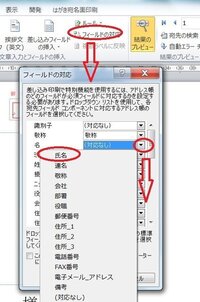 はがき宛名印刷についてです エクセルで住所録も作成しワードで宛名印刷をして Yahoo 知恵袋