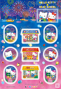 かわいい切手はどこで買えますか 友達からの手紙でキティちゃんとかミッフィー Yahoo 知恵袋