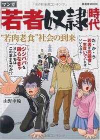 漫画に出てくる老害てどんなのがいますか ブリーチの四十六室 0 Yahoo 知恵袋