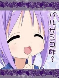 らき すた のセリフ バルサミコ酢と ウッーウッーウマウマ ﾟ ﾟ Yahoo 知恵袋