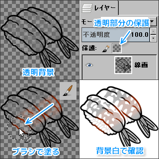 ＧＩＭＰで色トレスをする方法を教えてください。 - 手動であれば下図 