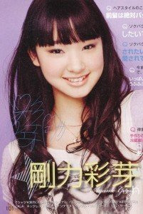 上戸彩と剛力彩芽って顔が似てません 上戸彩の若いころと今の剛力彩芽って顔がそっ Yahoo 知恵袋