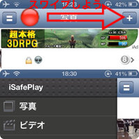 isafeplay 安い その他