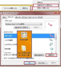 Windows7マウスポインターダウンロードについて Windows7 Yahoo 知恵袋