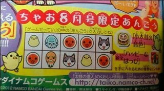太鼓の達人ちびドラゴンと不思議なオーブのあんごうについて 太鼓の達人ちびド Yahoo 知恵袋