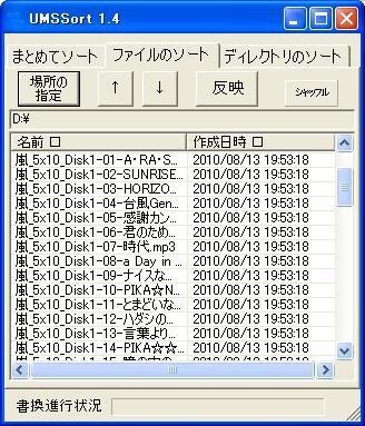 Sdカードに音楽を入れると 入れた順番が勝手に変わってしまいます パソ Yahoo 知恵袋
