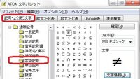 Atok12を使用しています イコールノット の記号をword Yahoo 知恵袋