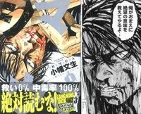 東京闇虫って漫画面白いね あーいう系統で他にありますか 有名なの Yahoo 知恵袋