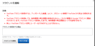 Youtubeの動画に投稿したコメントは Youtubeのアカウント チ Yahoo 知恵袋