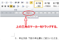ワードのインデント 字下げ について質問です 論文を書いている際 Yahoo 知恵袋