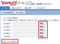メール添付で複数の枚数を送信するときはどうするのですか 複 Yahoo 知恵袋