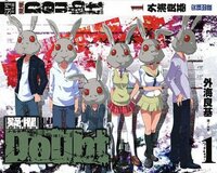 ホラー漫画を探しています 単行本で 中学の頃の先輩が持っ Yahoo 知恵袋