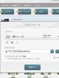 Movファイルをwindowsムービーメーカーで編集したいと思い 変換ソフト Yahoo 知恵袋