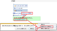 Yahooメールに届いた写真をpcのピクチャに保存したいのです Yahoo 知恵袋