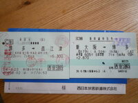 JR西日本の株主優待券について質問です。博多から京都駅乗り換えで福井まで行く - Yahoo!知恵袋