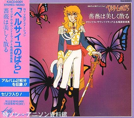 アニメ ベルサイユのばら で千の誓いが欲しいか 万の誓いが欲し Yahoo 知恵袋