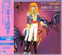 アニメ ベルサイユのばら で千の誓いが欲しいか 万の誓いが欲しいか Yahoo 知恵袋