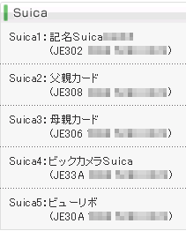記名式のmysuicaは2枚作ることは可能でしょうか。 - 夫 - Yahoo!知恵袋