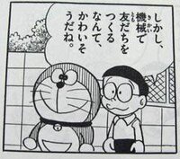 ドラえもんに おとなってかわいそうだね という言葉があります それは心の Yahoo 知恵袋